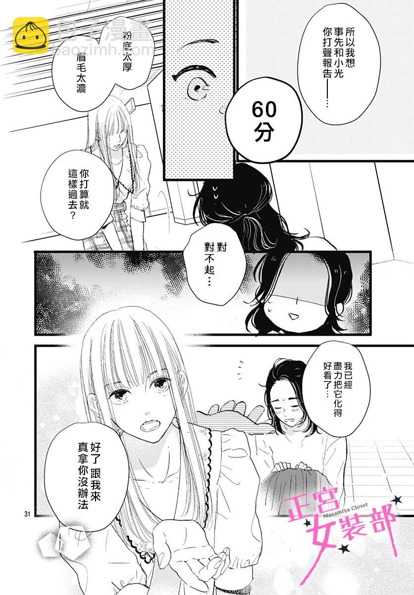 9话31