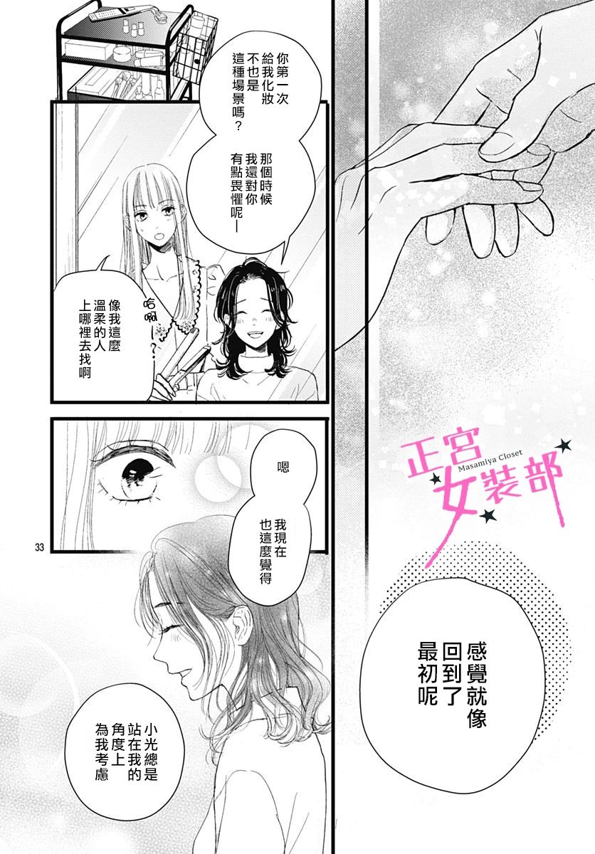 9话33