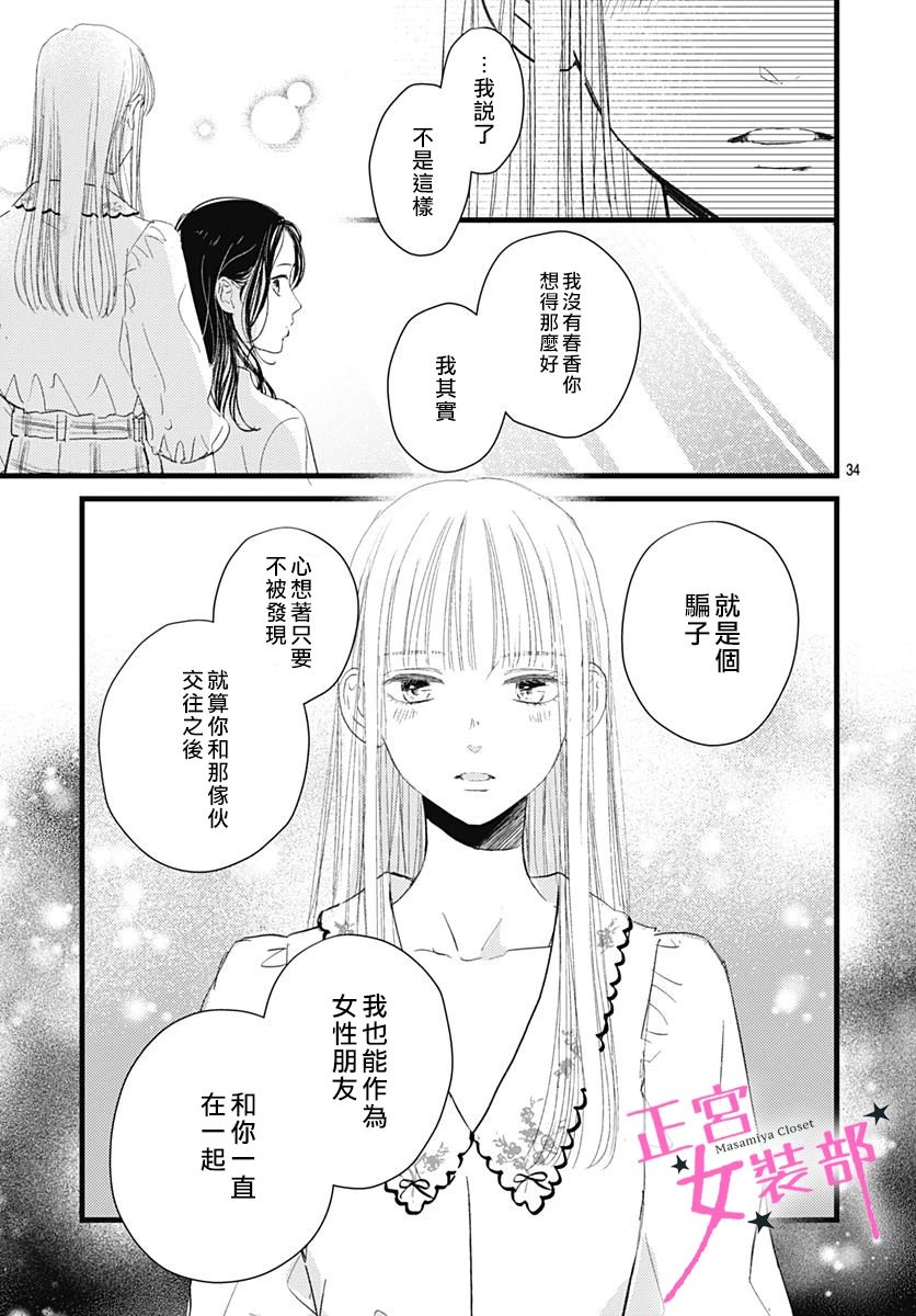 9话34