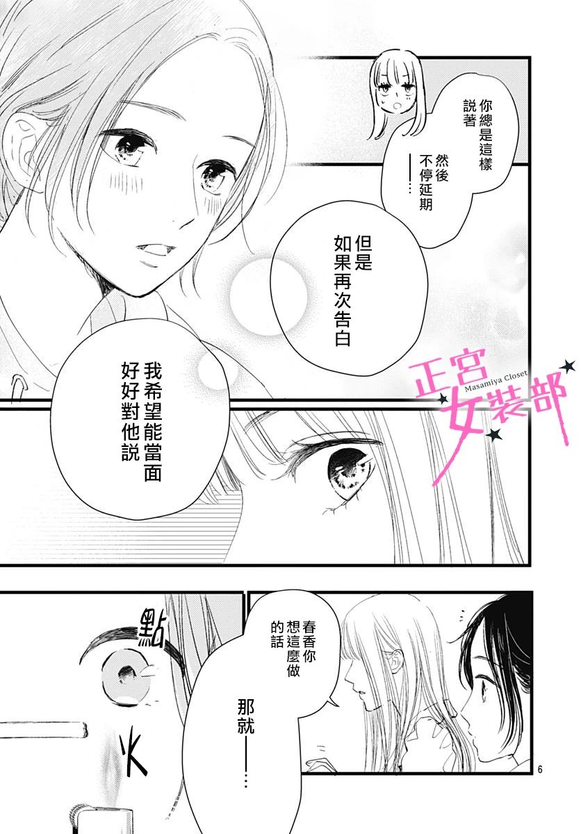 9话6
