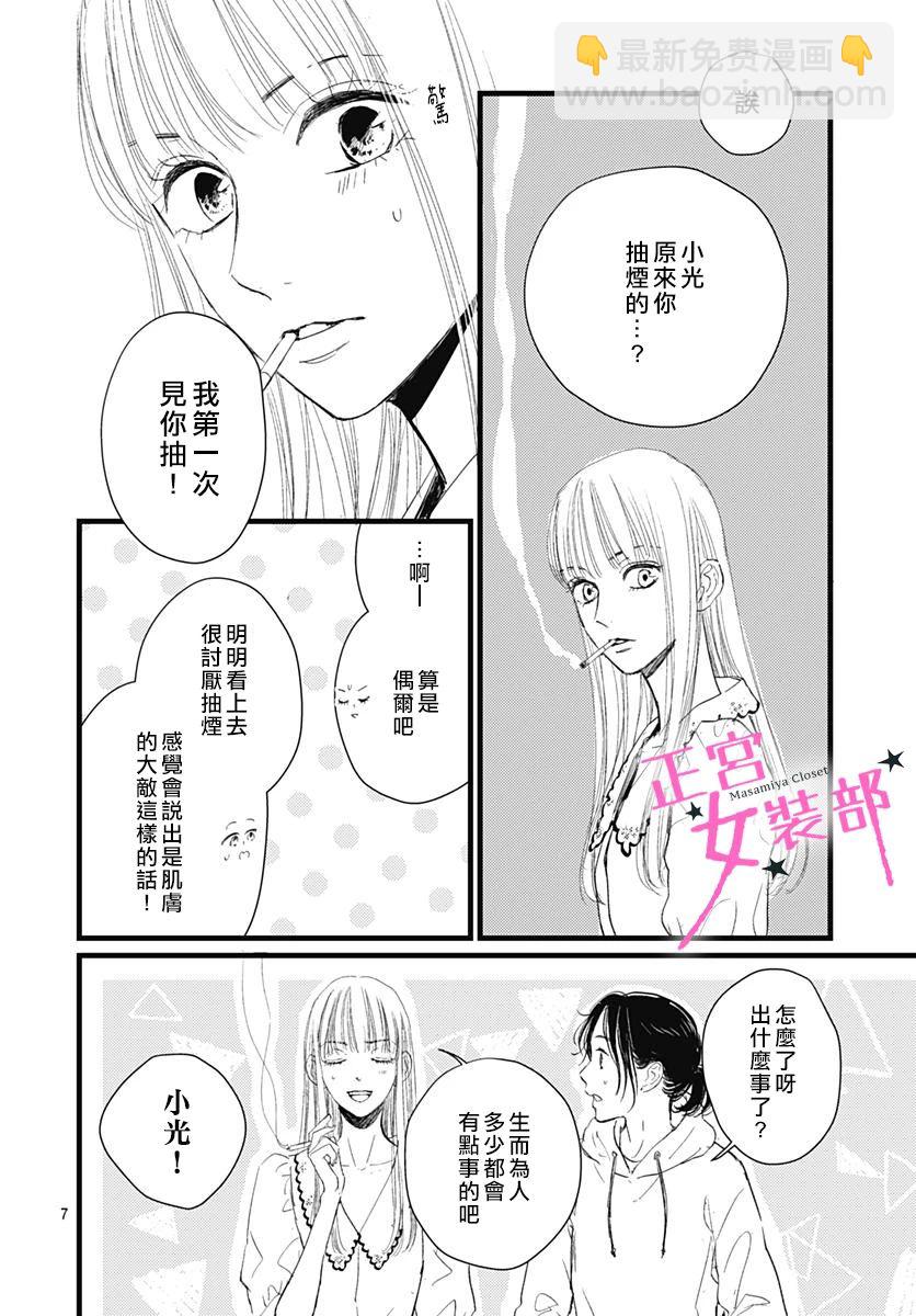9话7