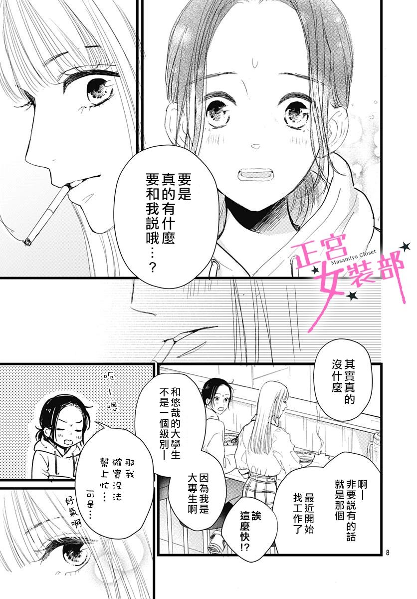 9话8
