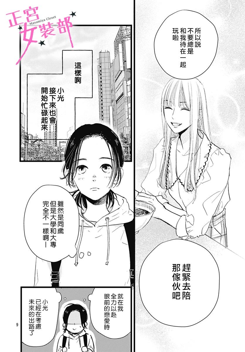 9话9