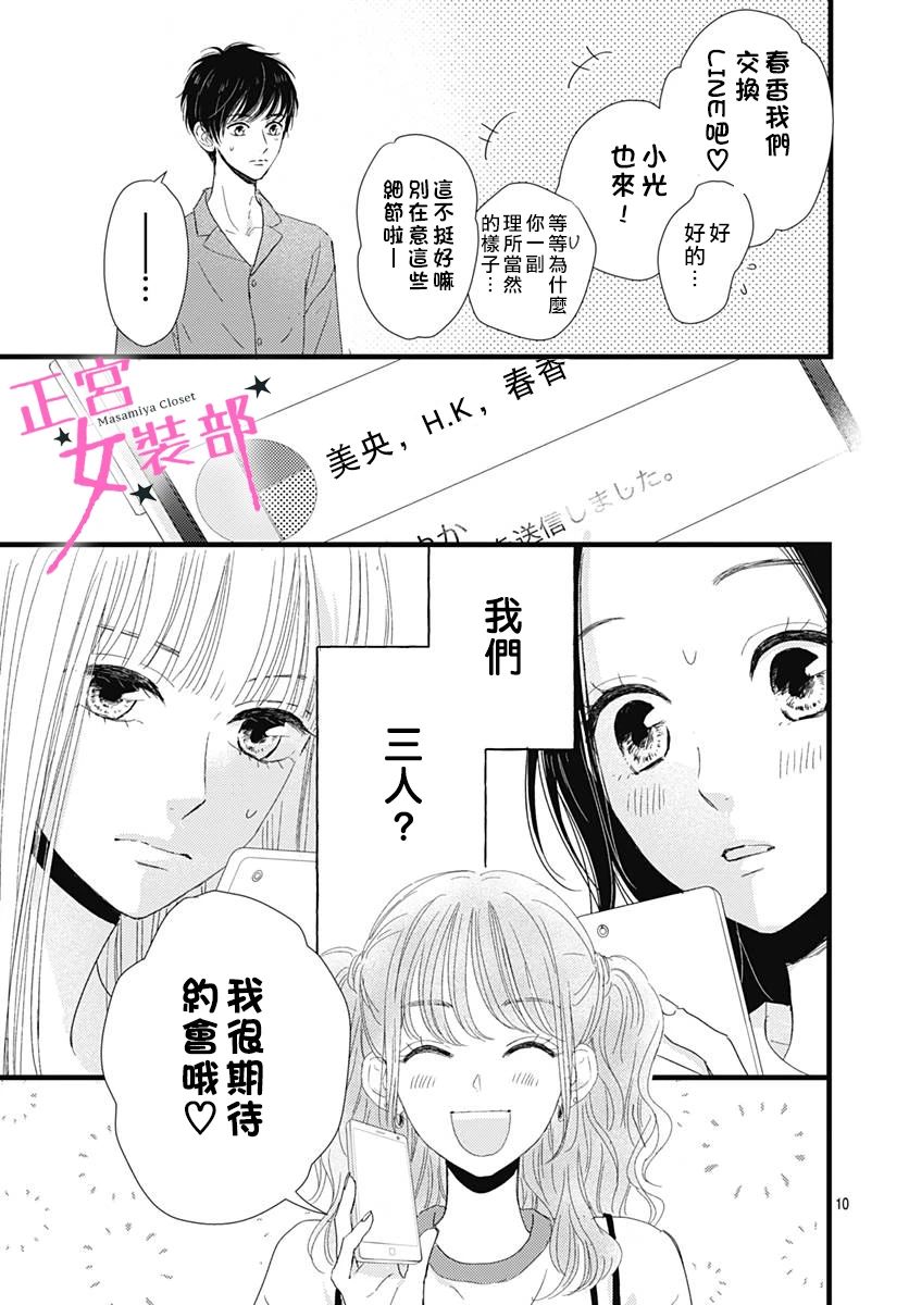 11话11