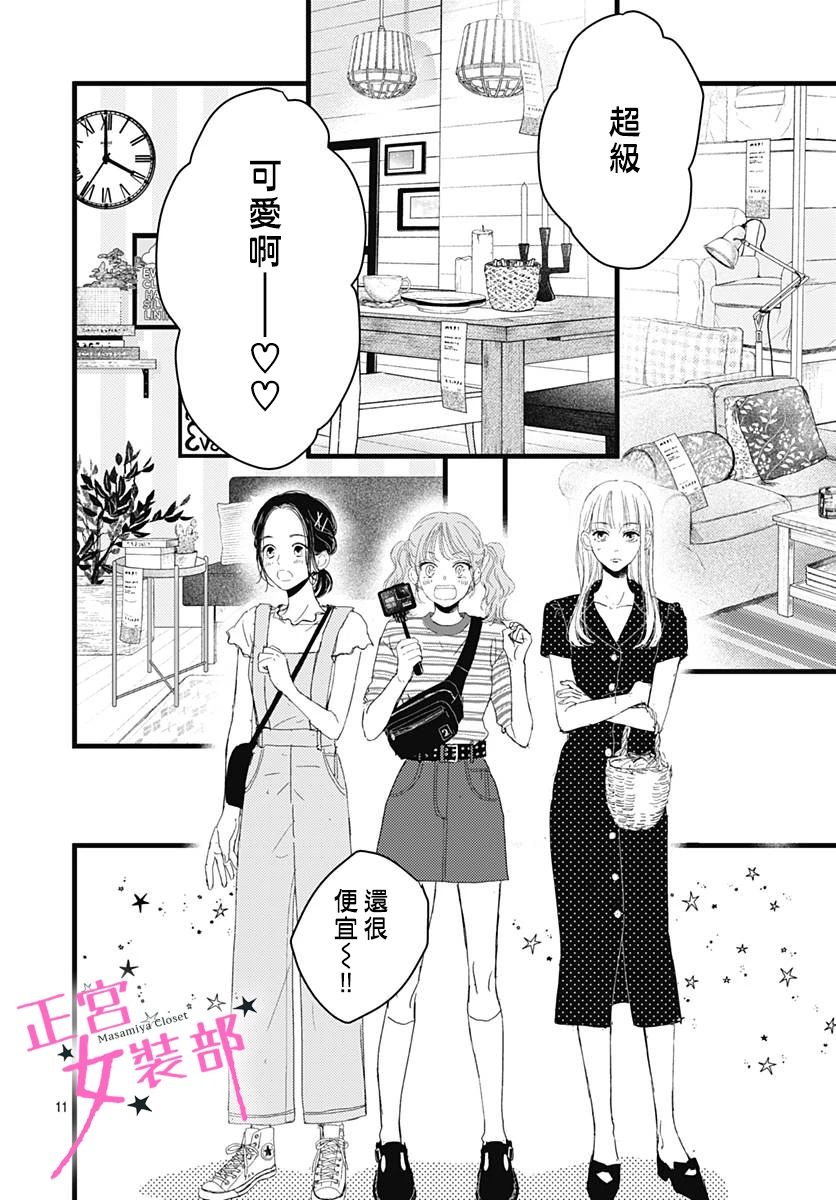 11话12