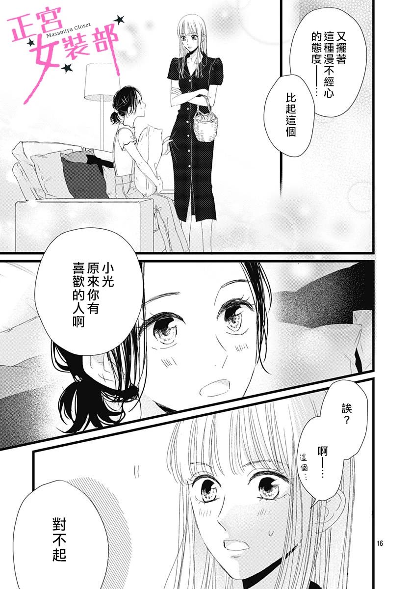 11话17