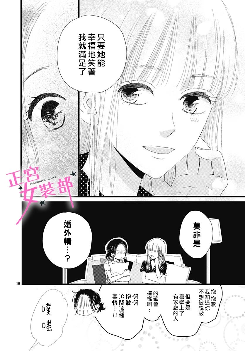 11话20