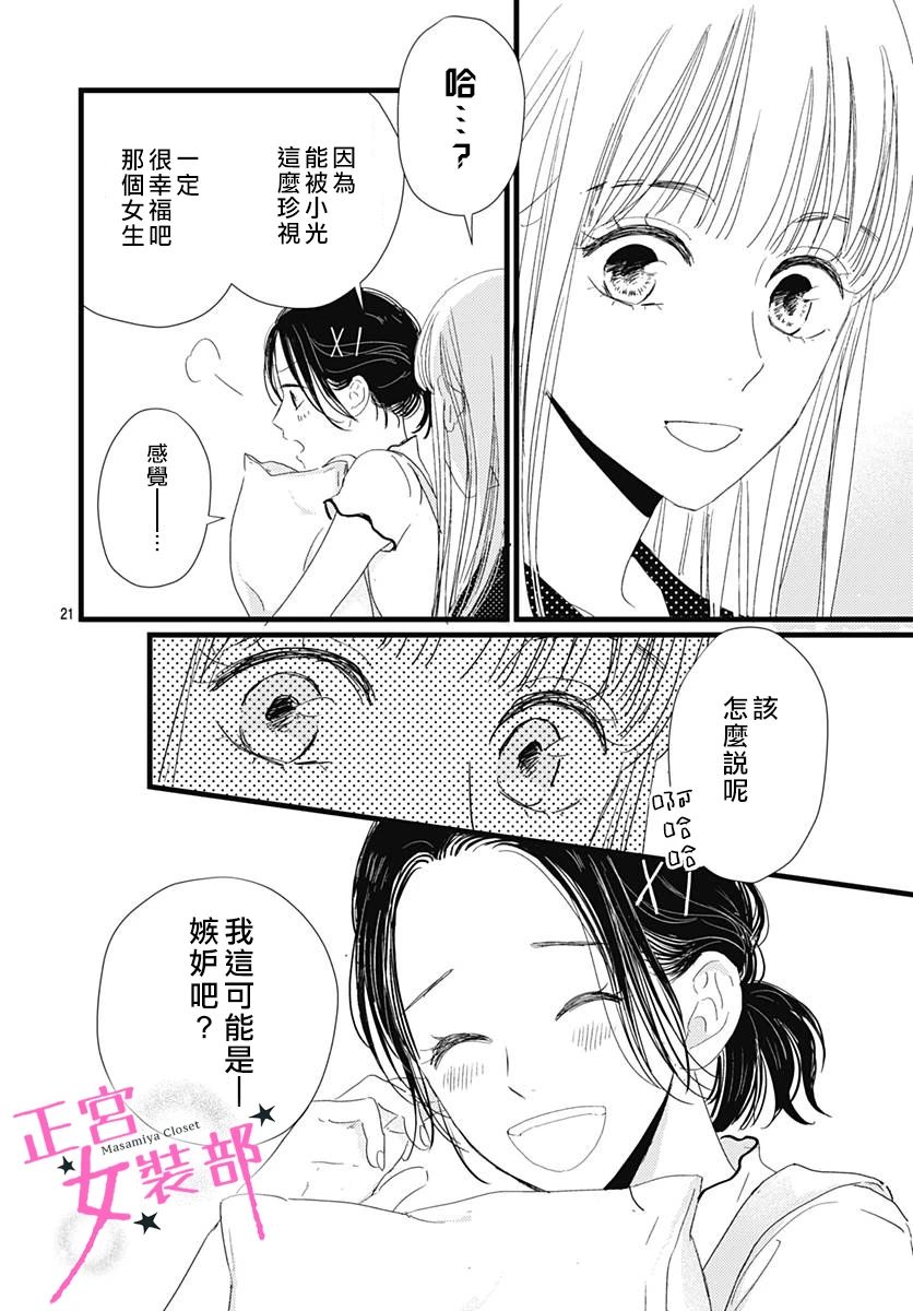 11话22