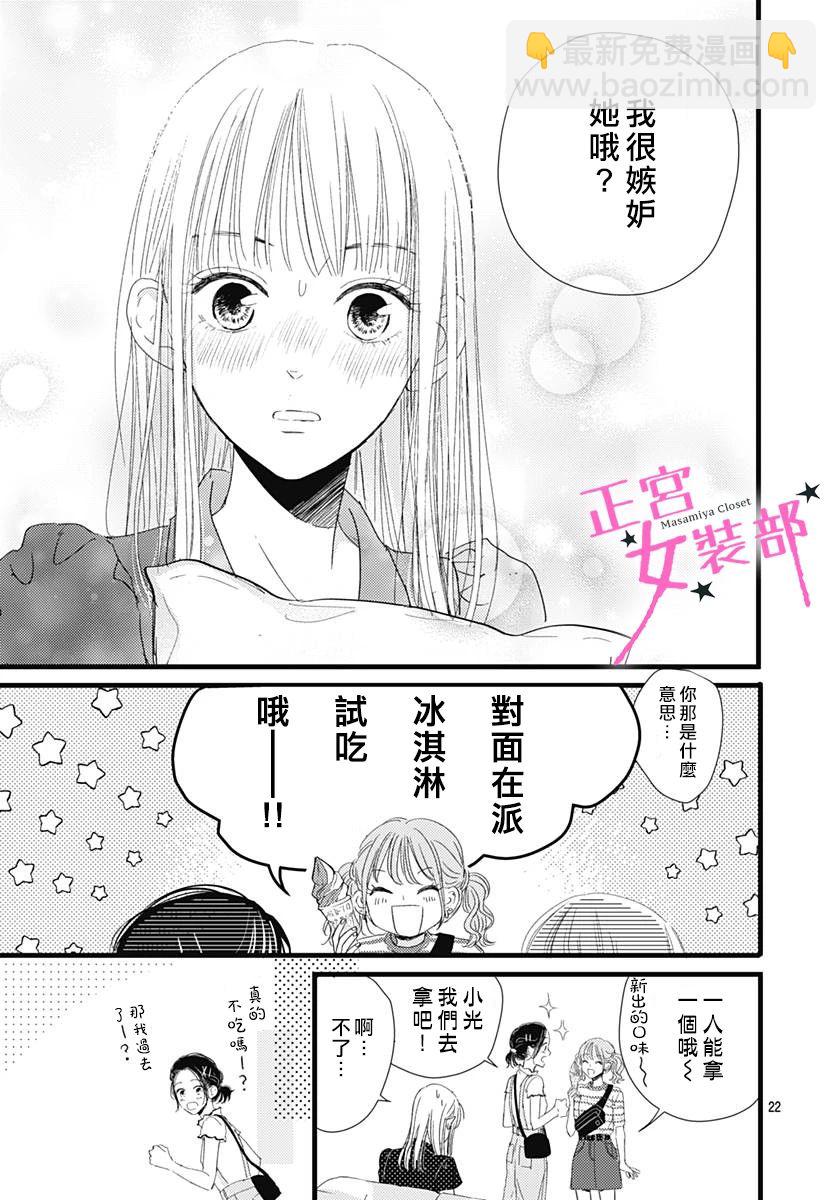11话23