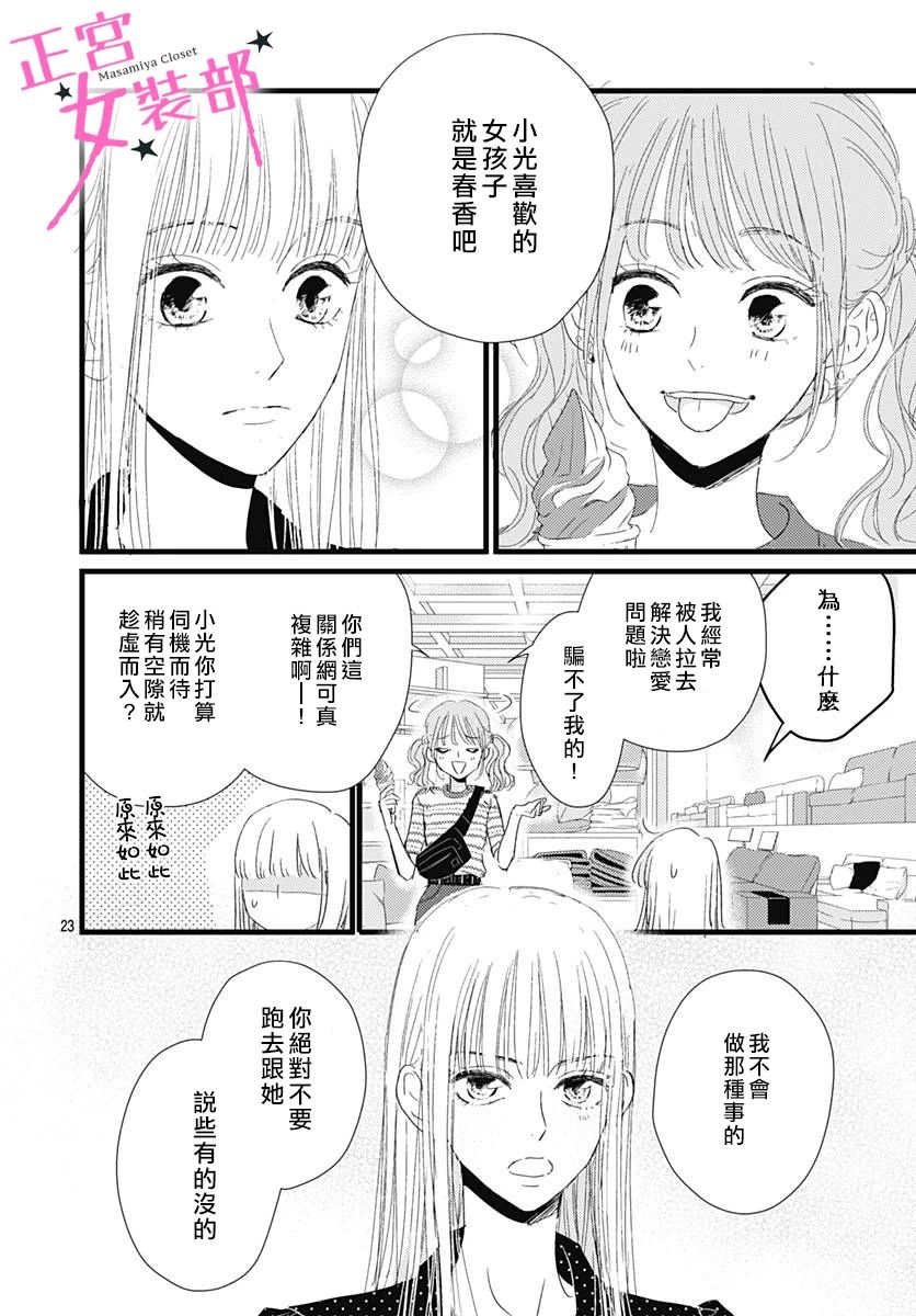 11话24