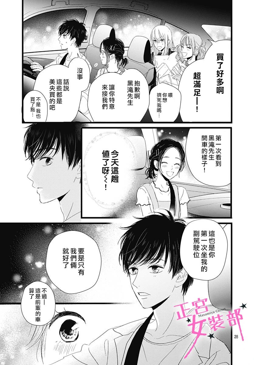 11话29