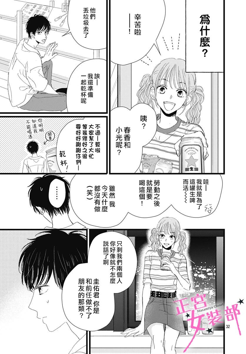 11话33