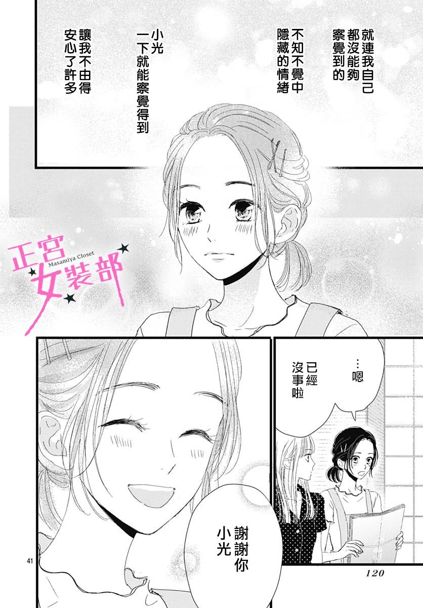 11话42