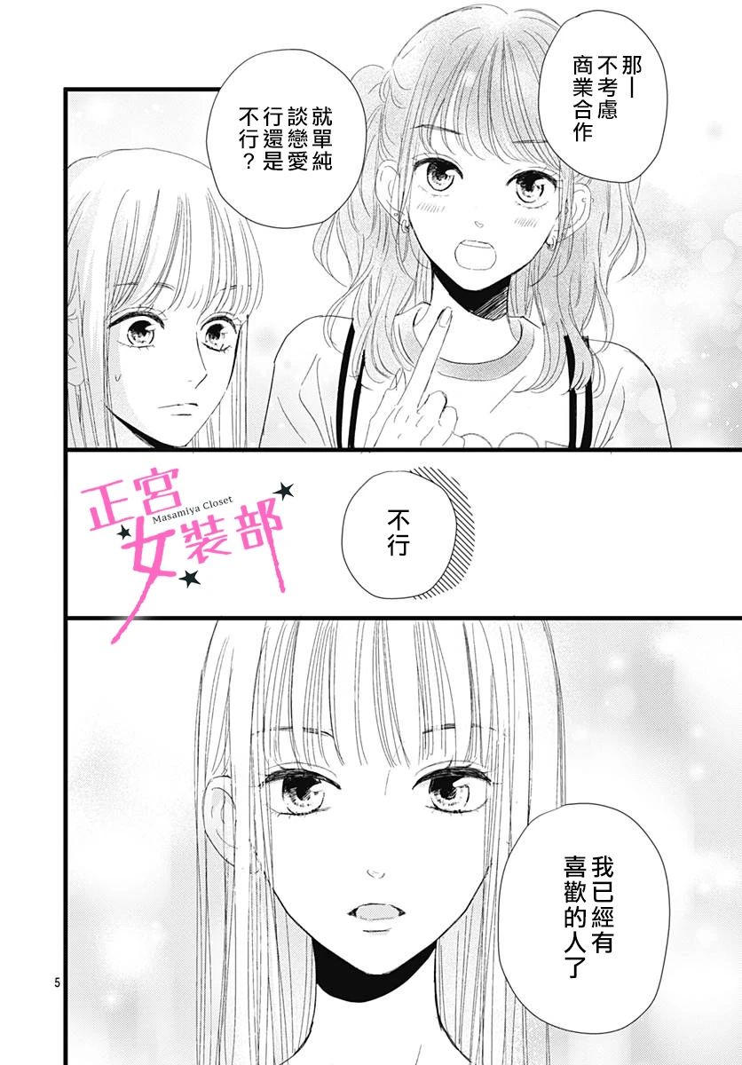 11话6