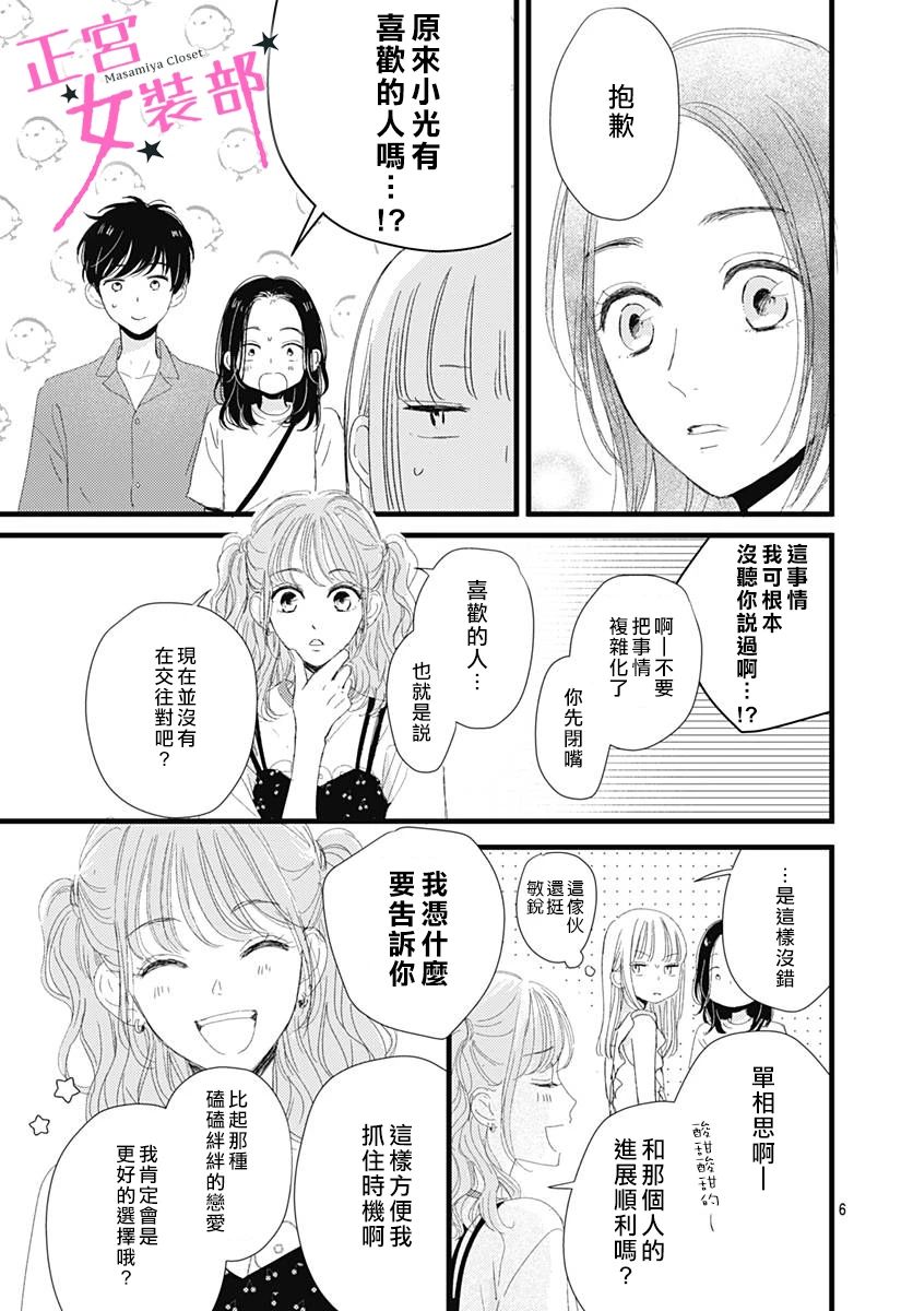 11话7
