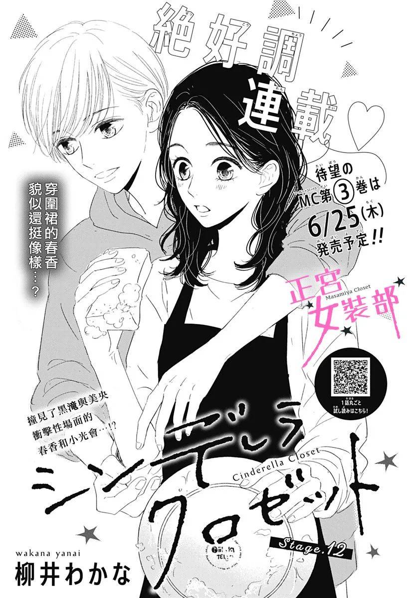 12话0