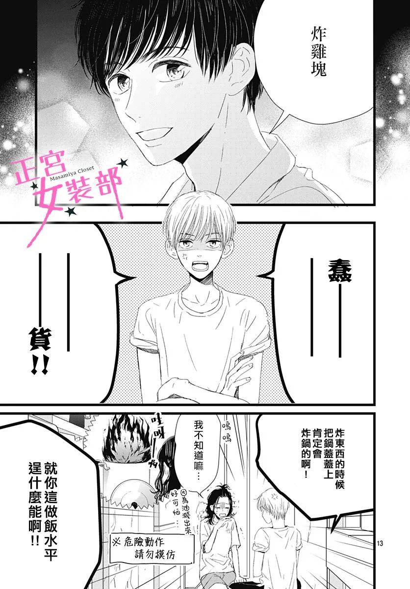 12话12