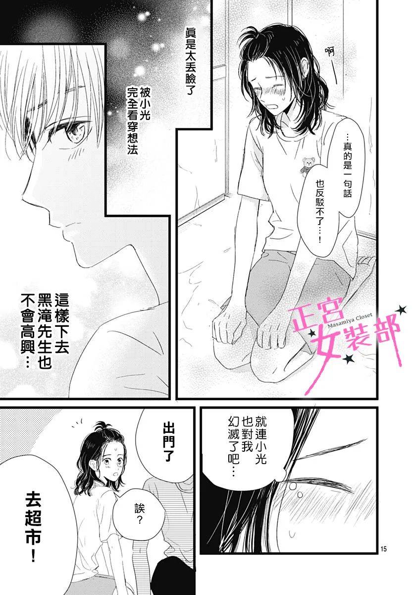 12话14