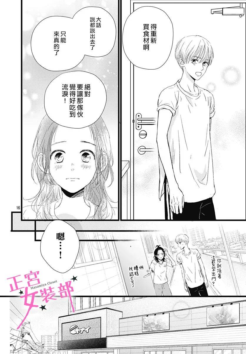 12话15