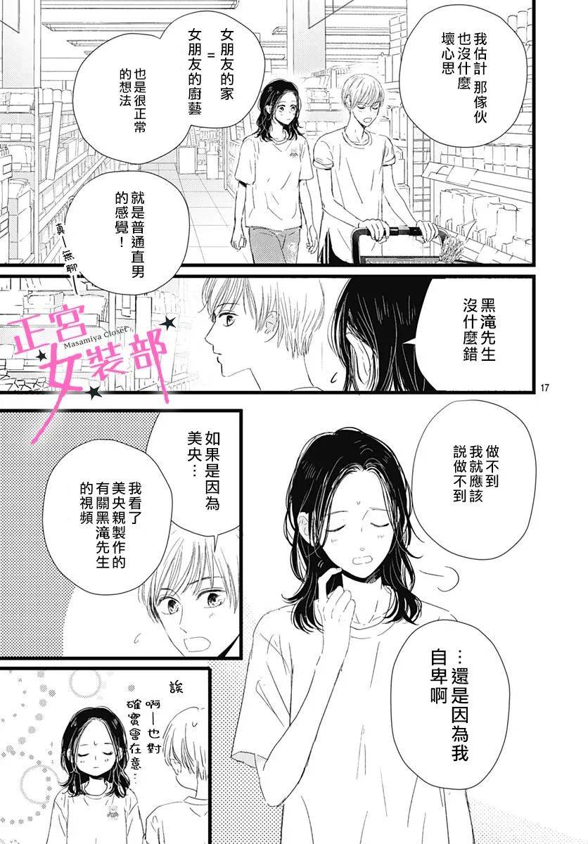12话16