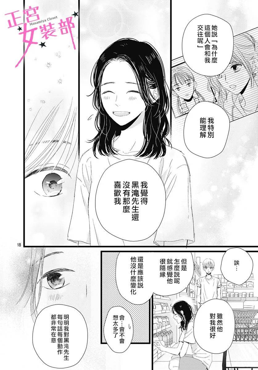 12话17