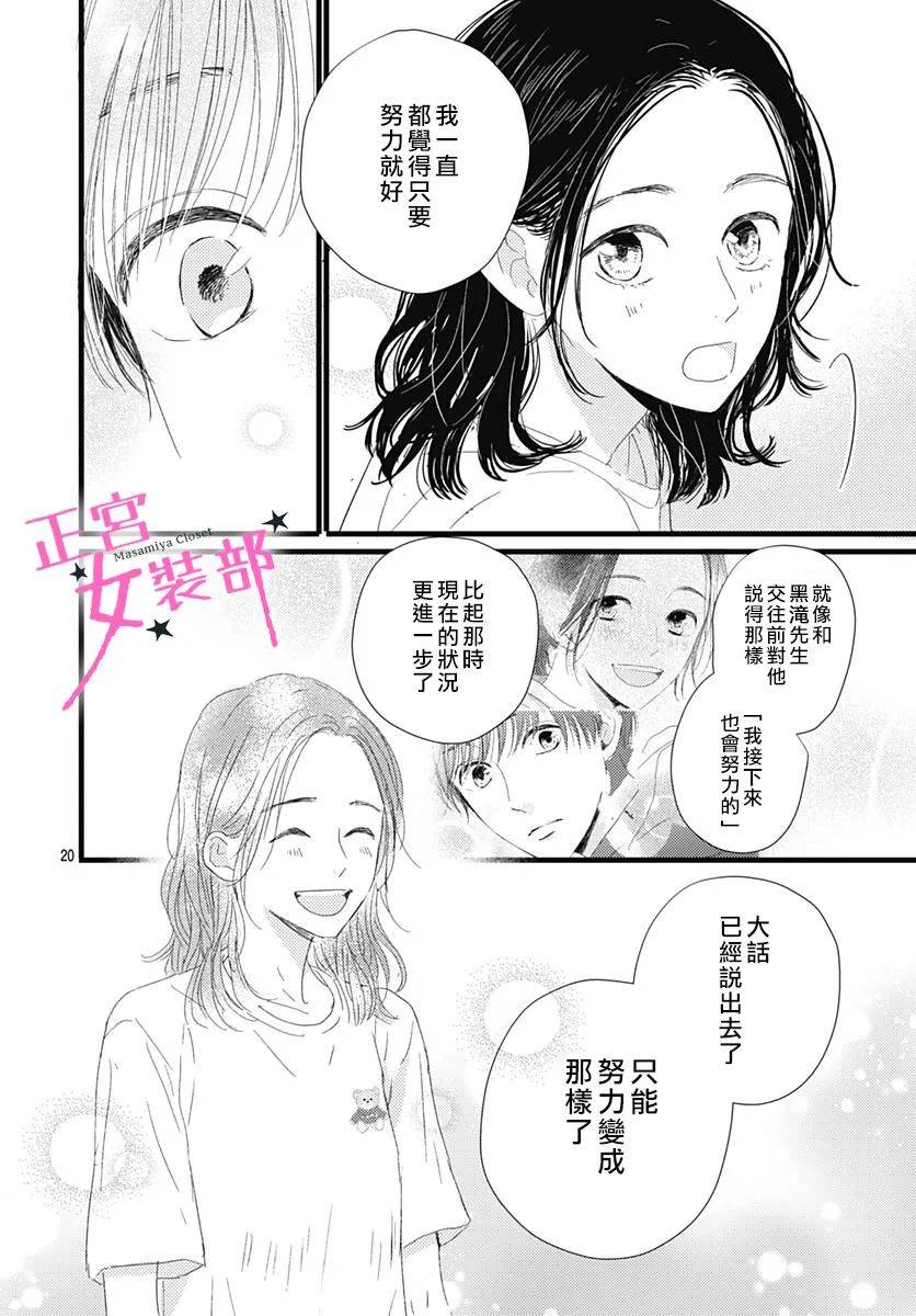 12话19