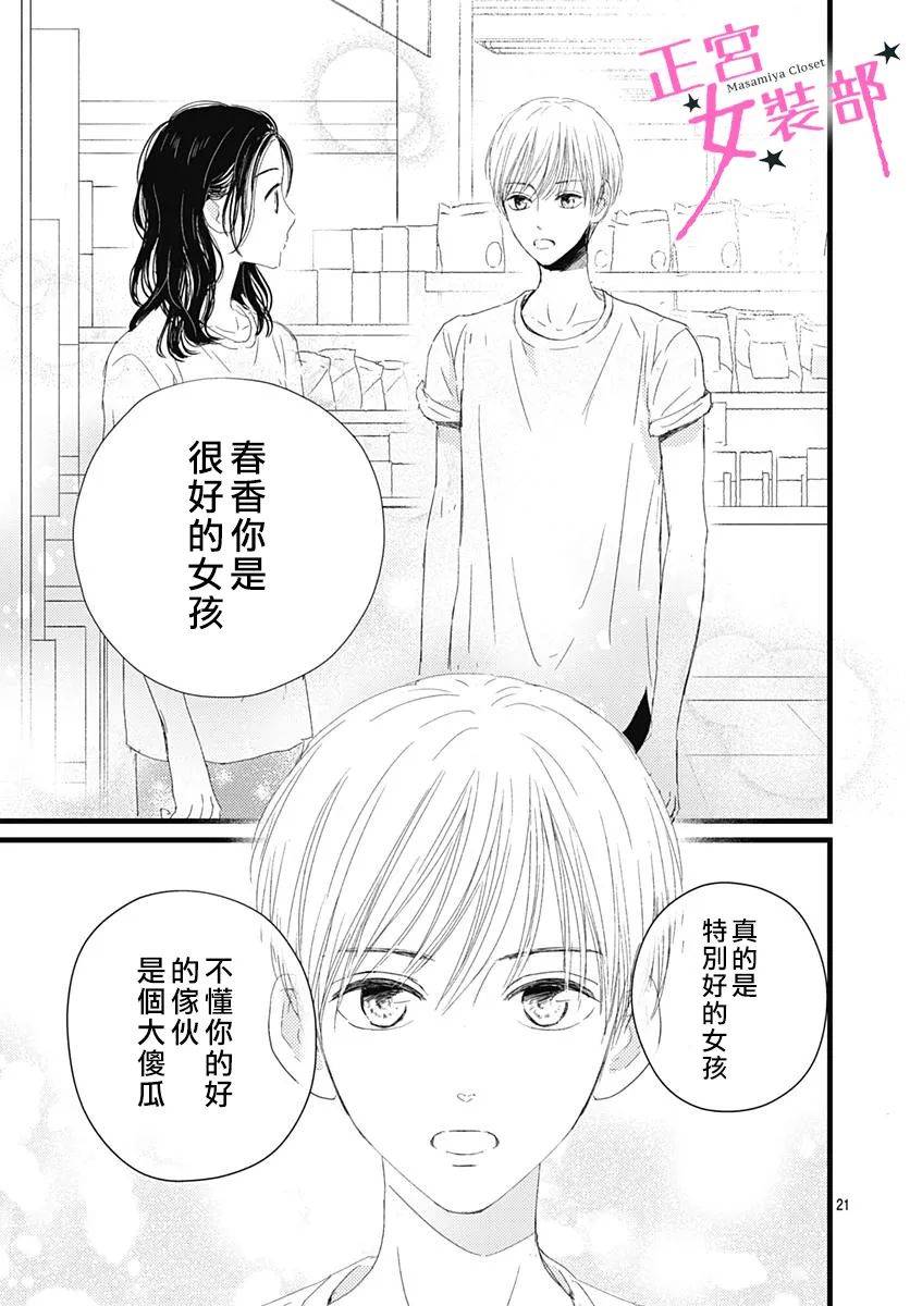 12话20