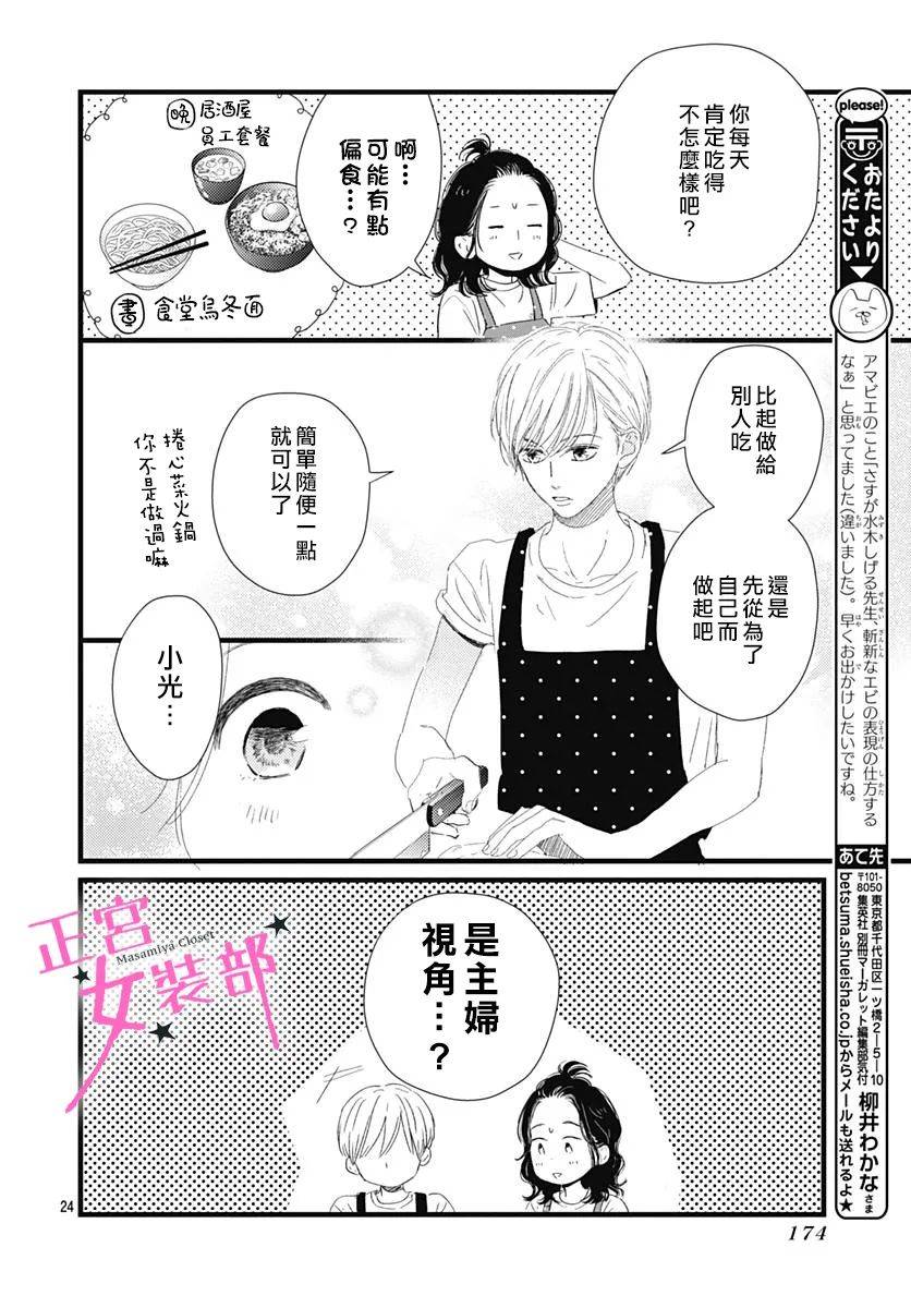 12话23