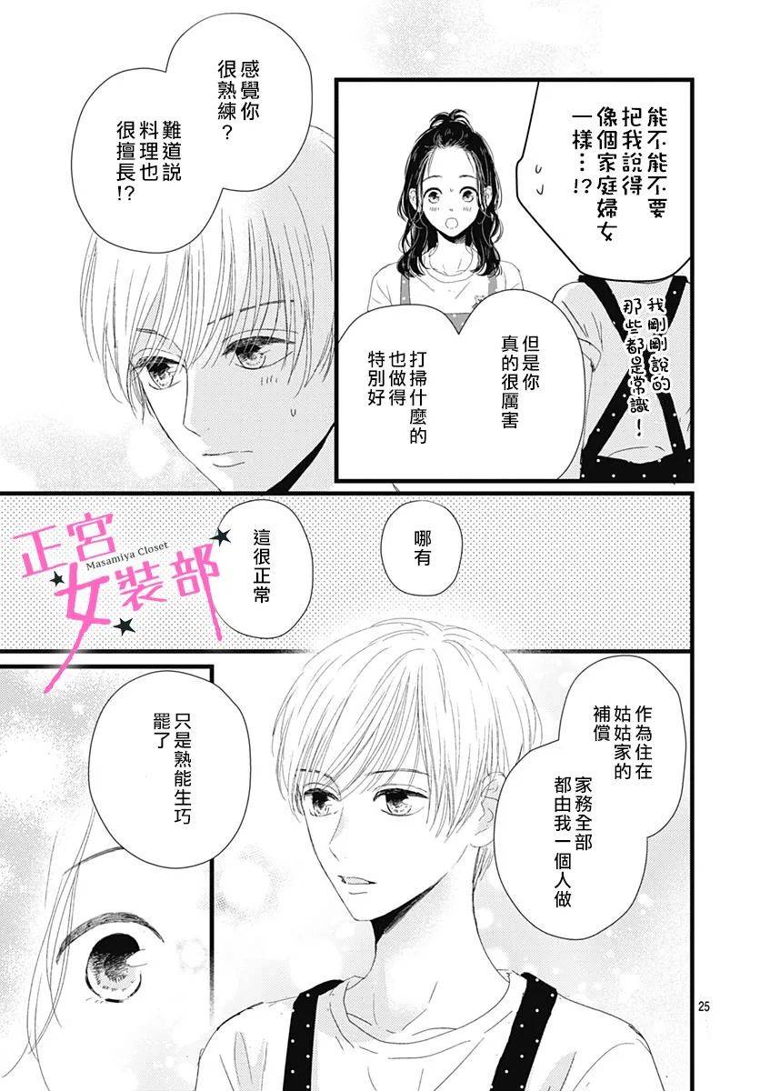 12话24