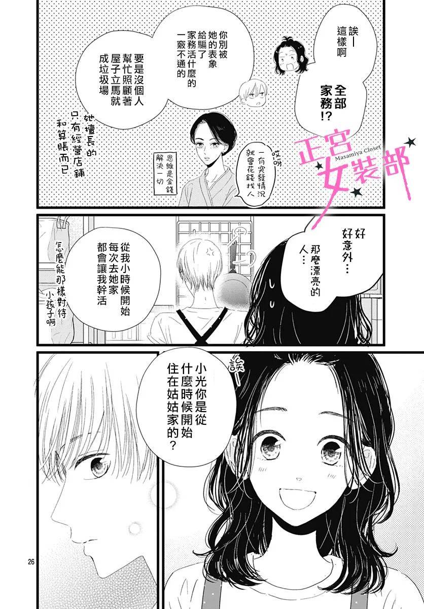 12话25