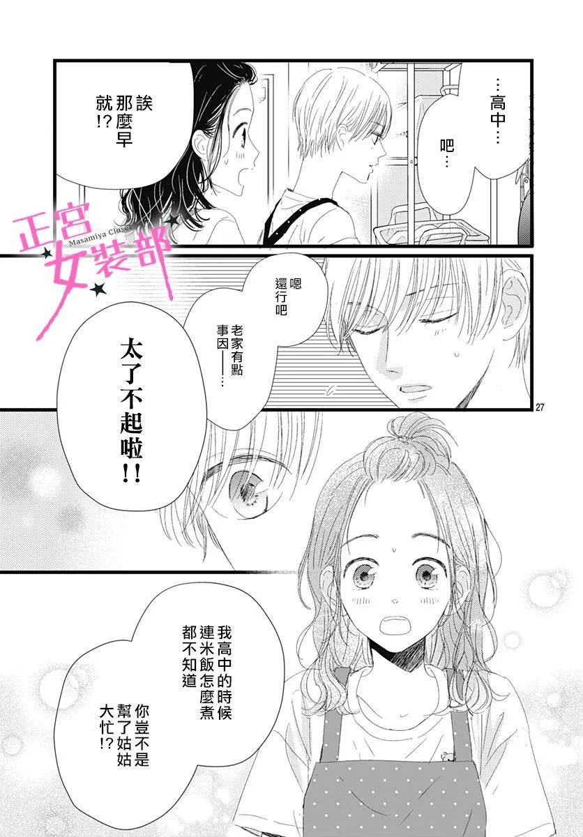 12话26