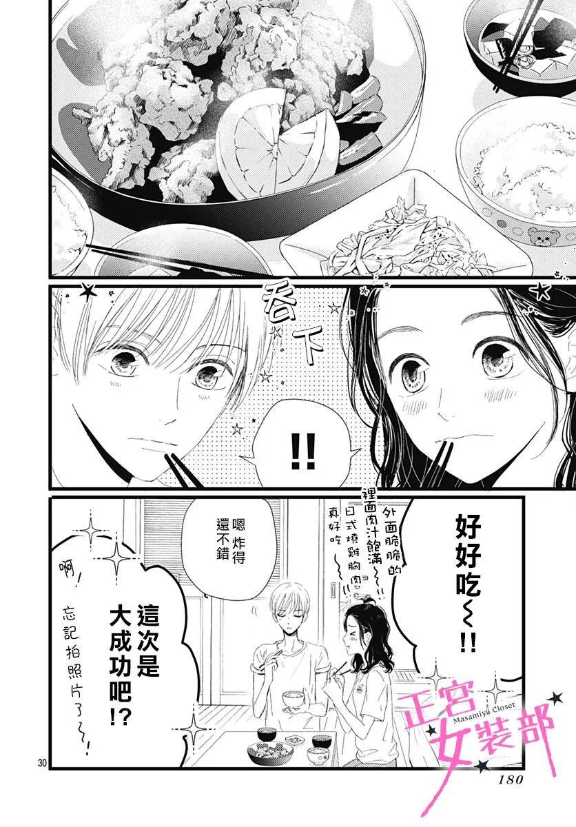 12话29