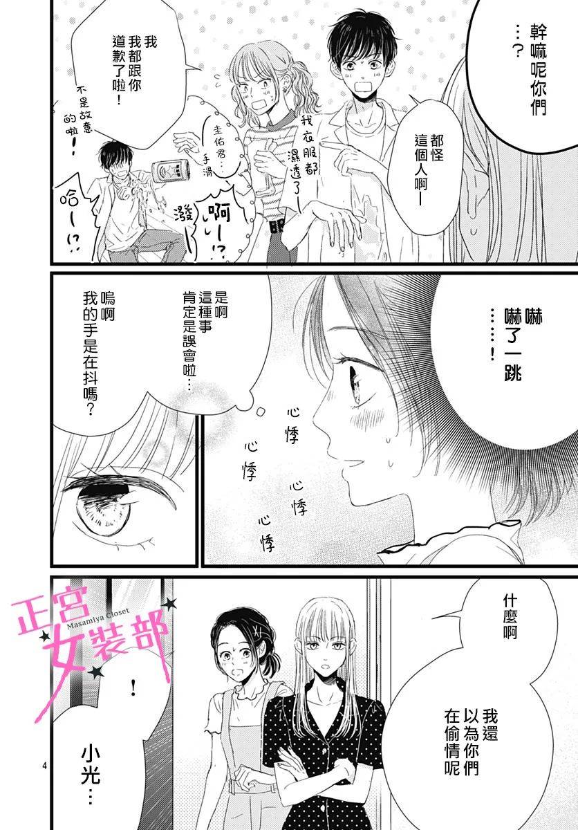 12话3
