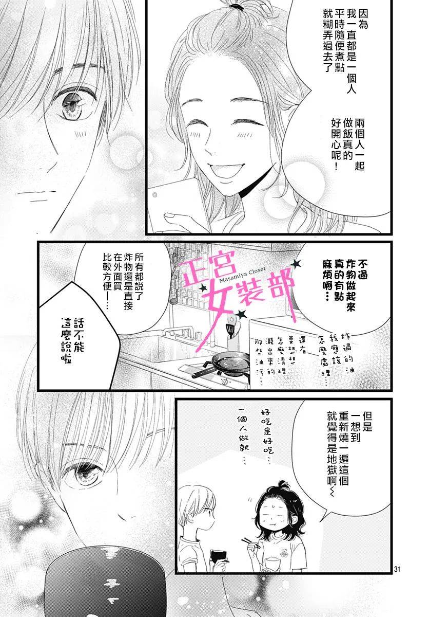 12话30