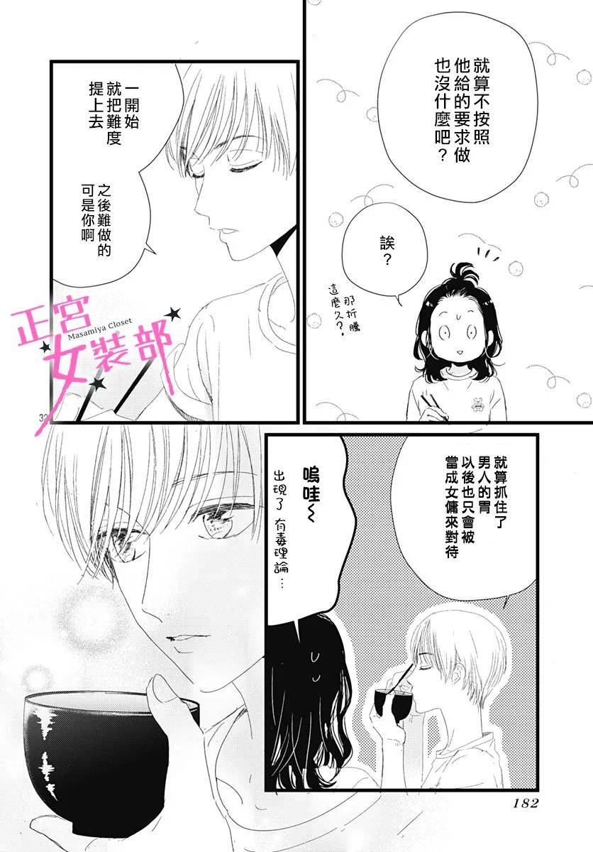12话31
