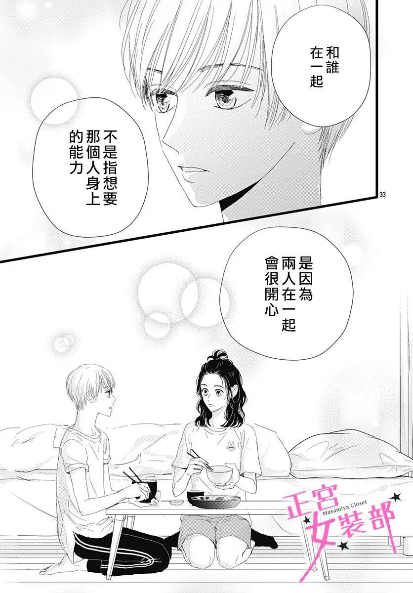 12话32