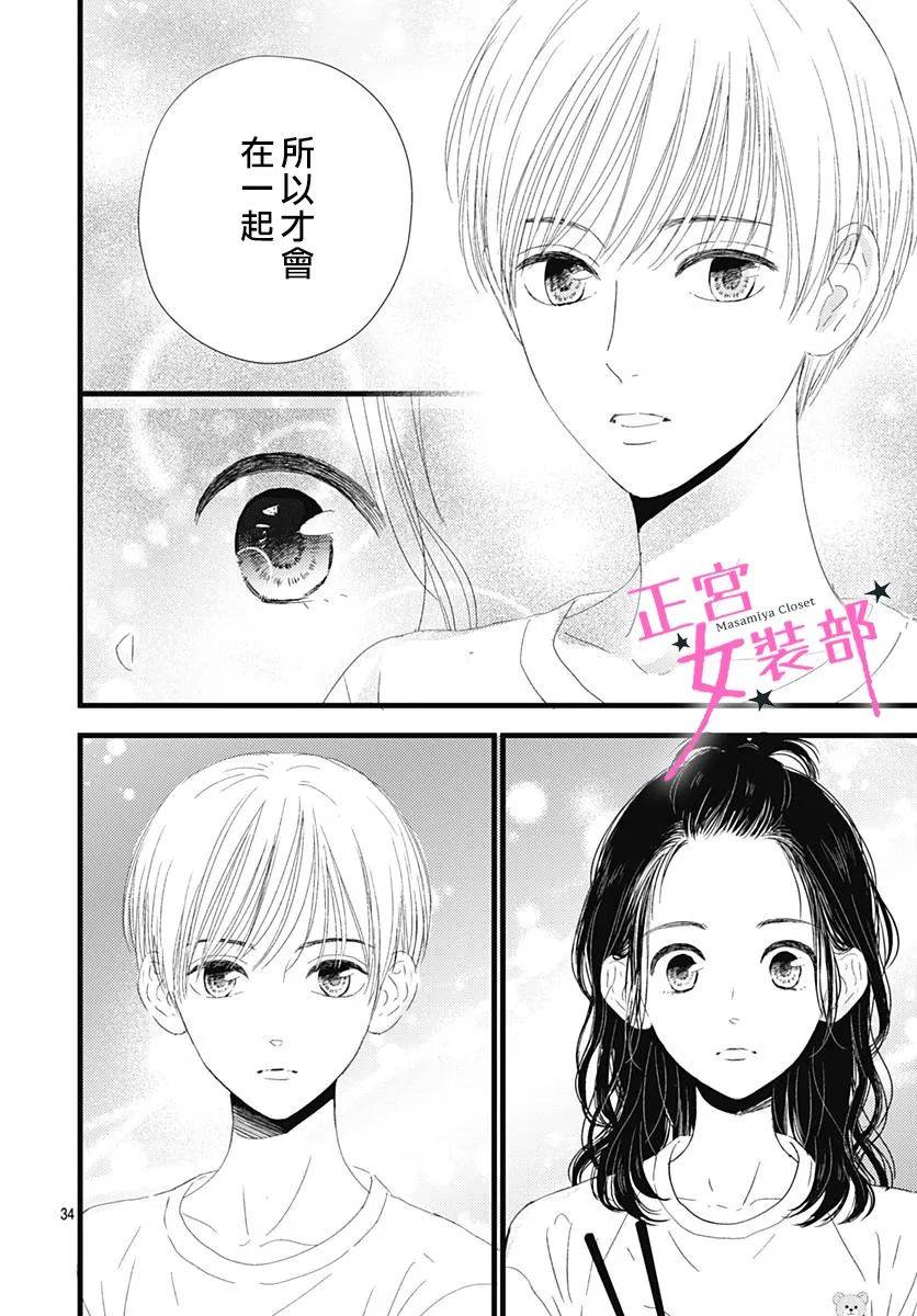 12话33