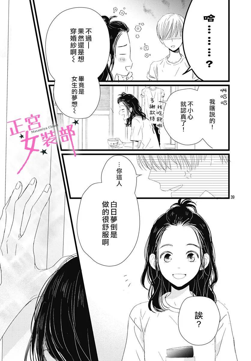 12话38