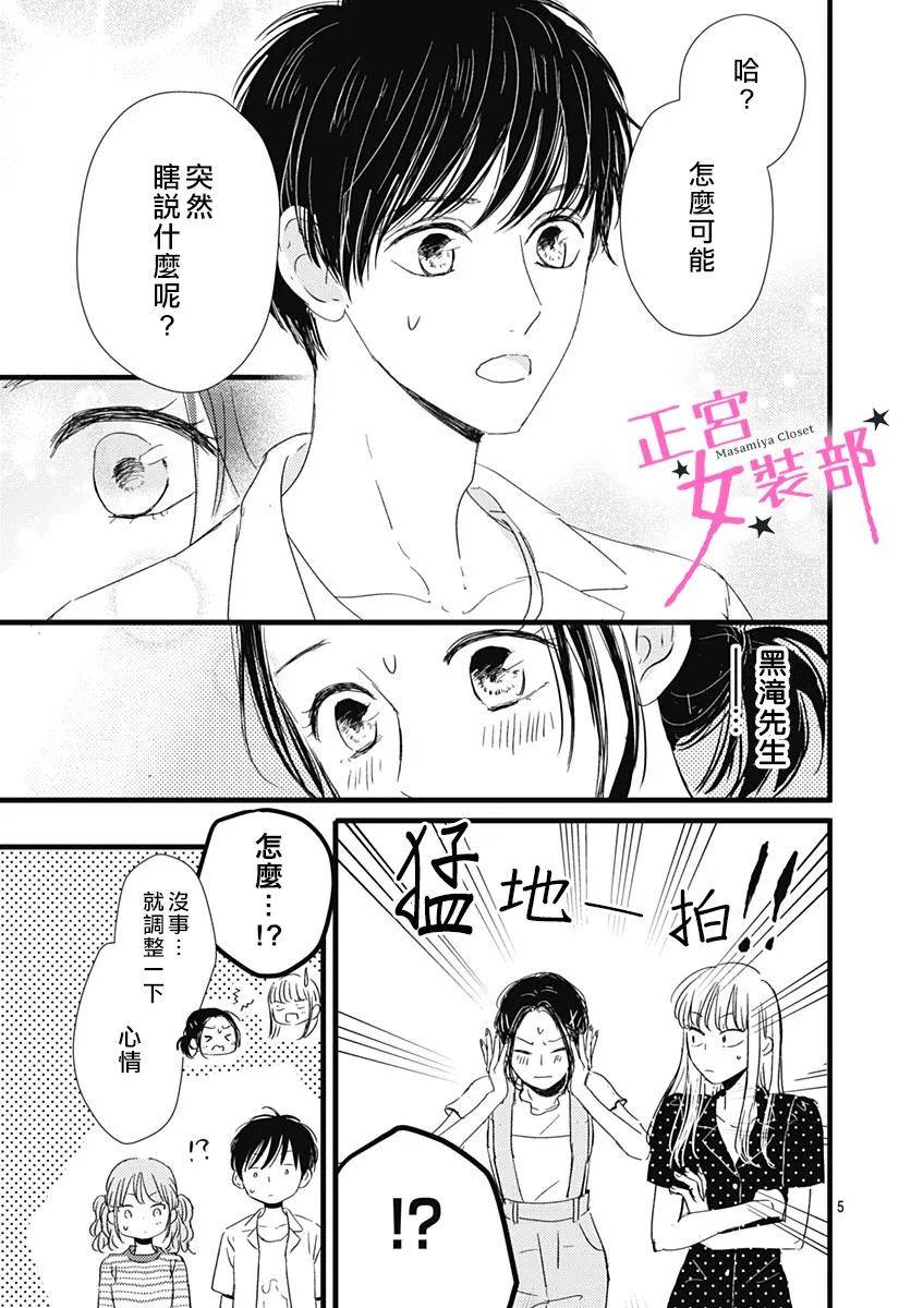 12话4