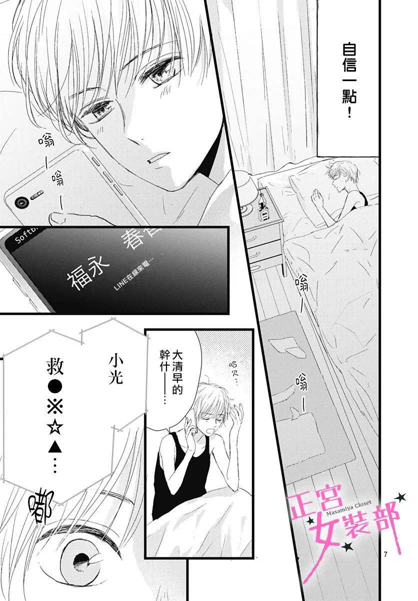 12话6