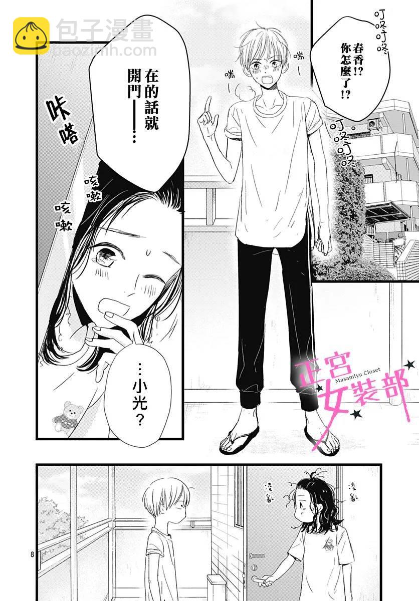 12话7