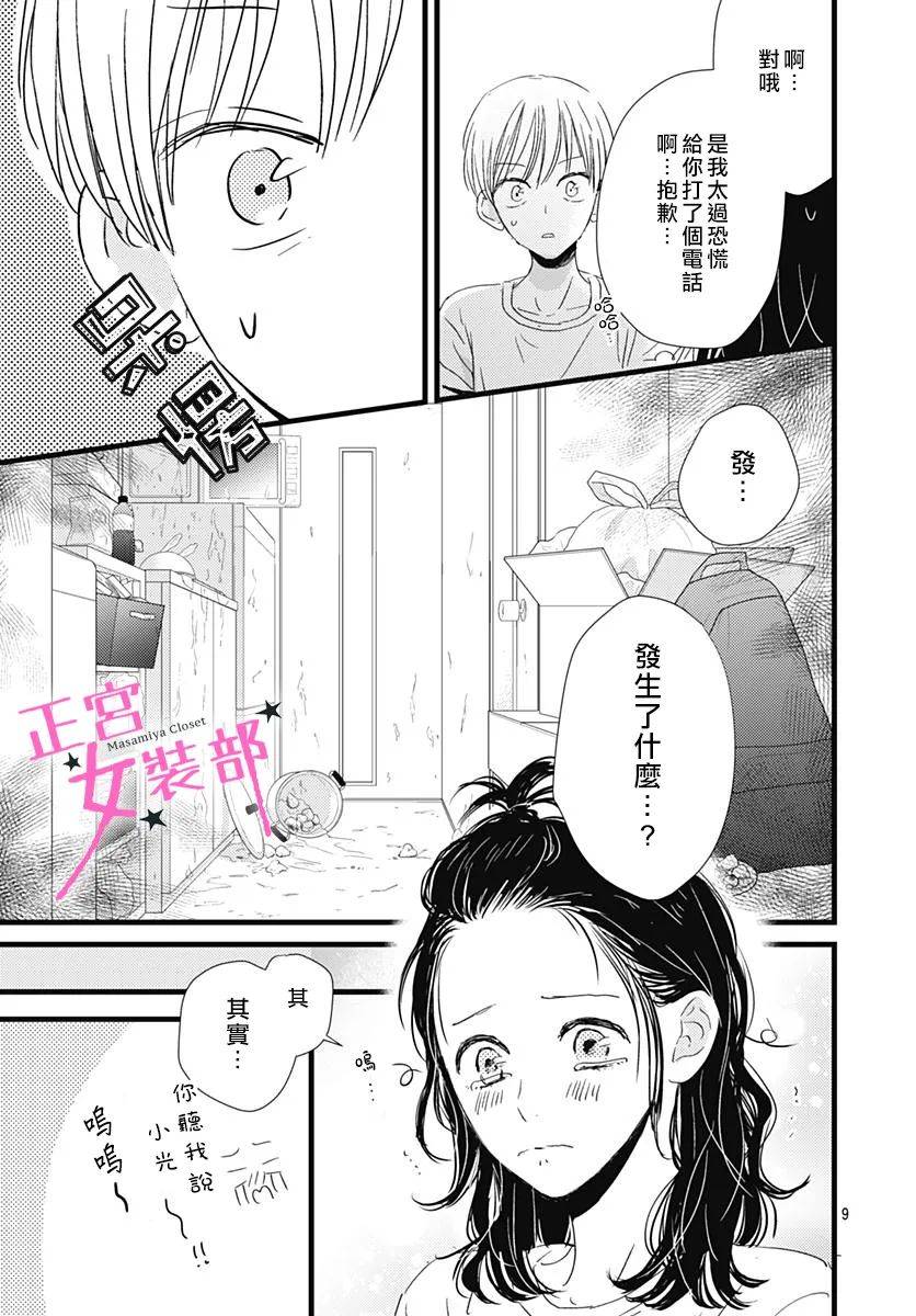12话8