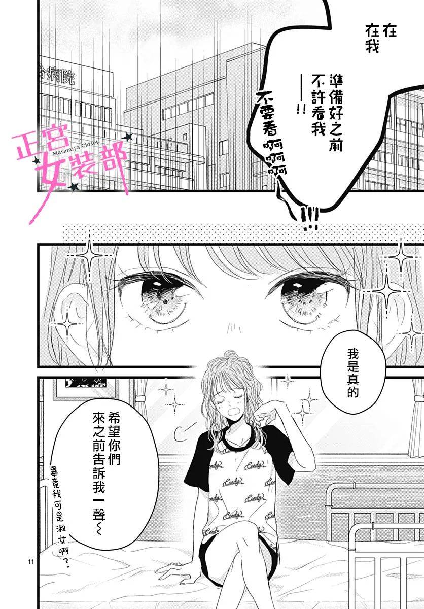 13话11