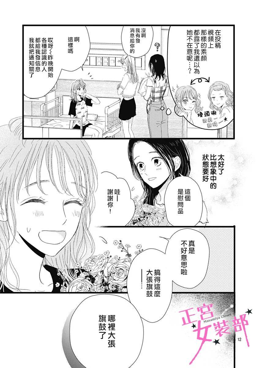 13话12