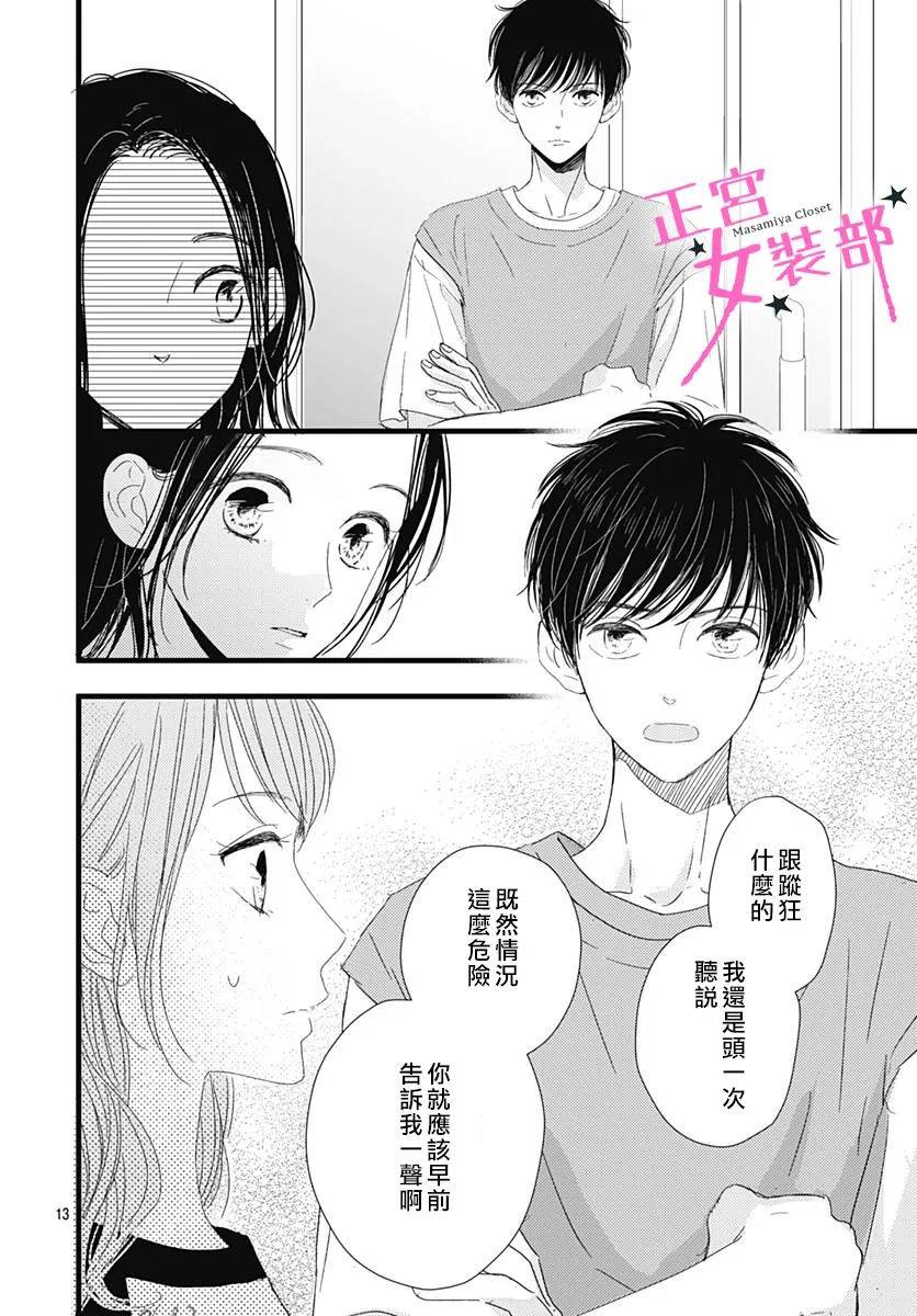 13话13
