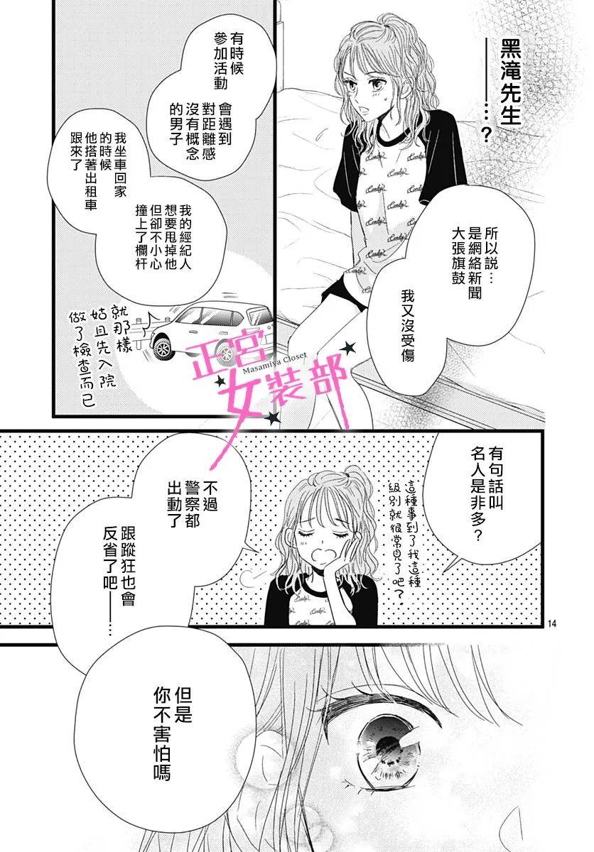 13话14