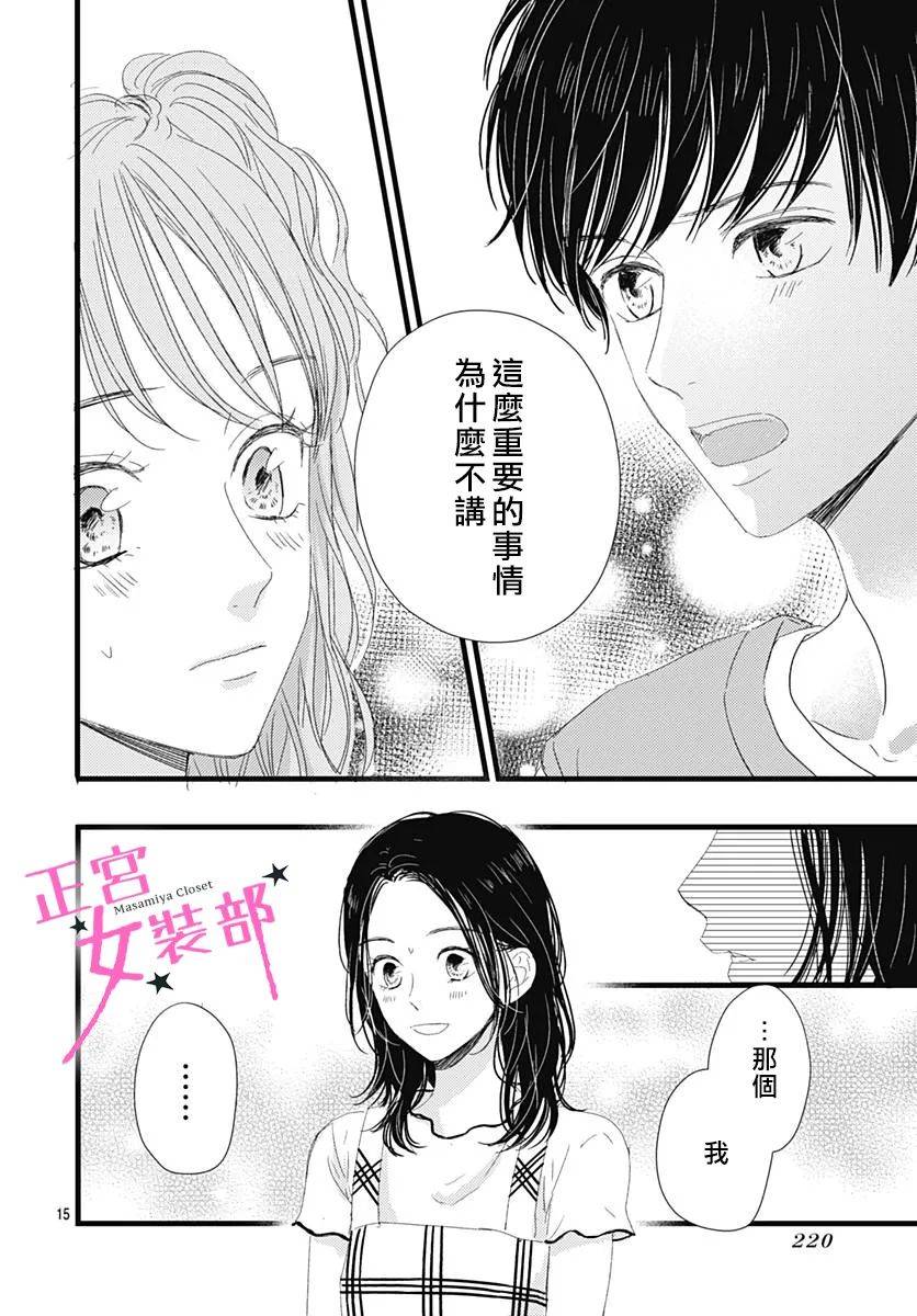 13话15