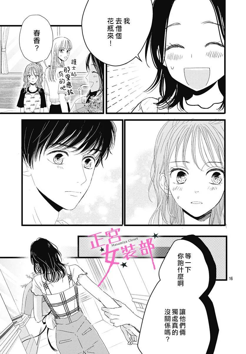 13话16