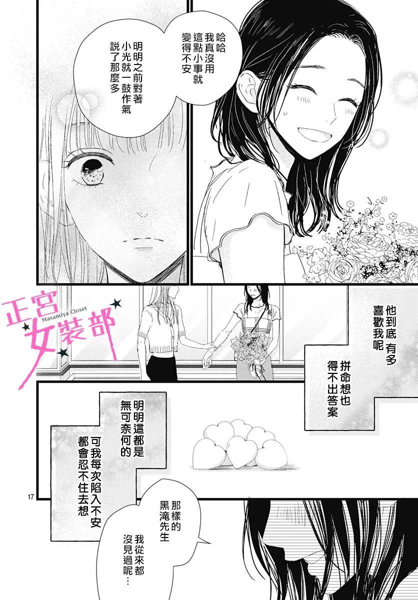 13话17