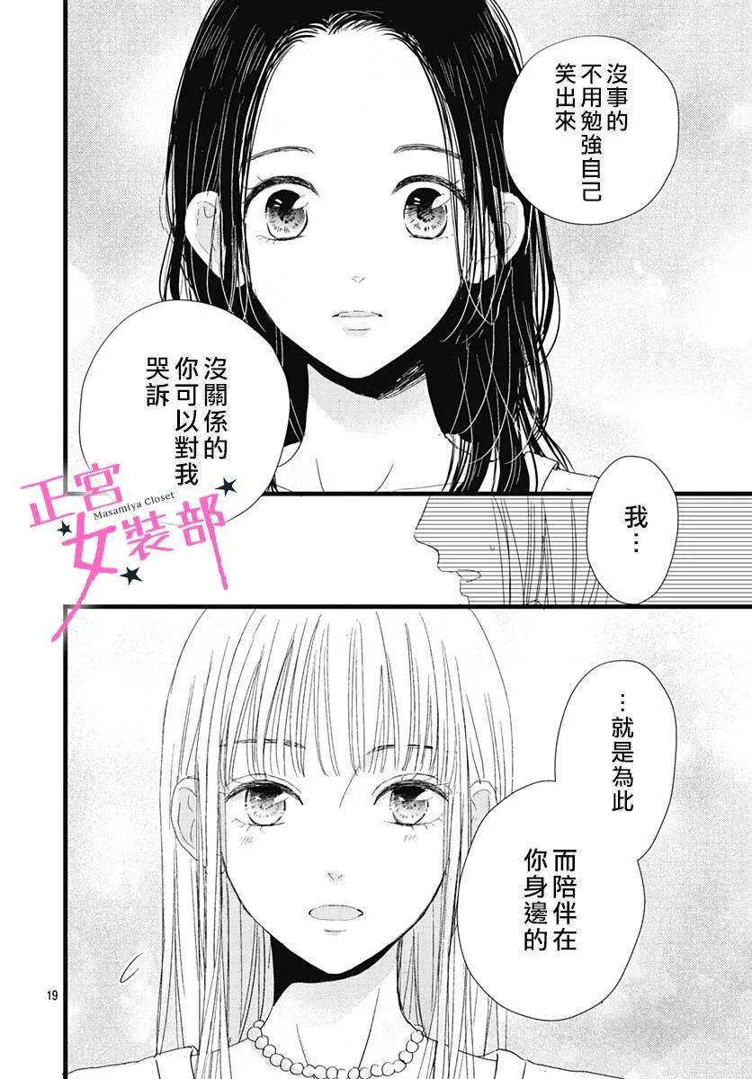 13话19